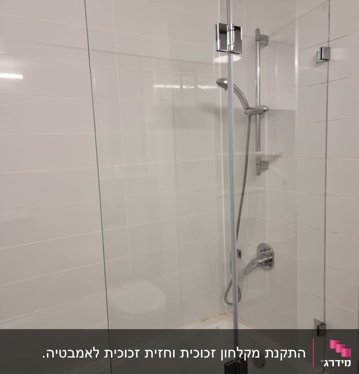 דלת זכוכית למקלחת עם ידית מתכת